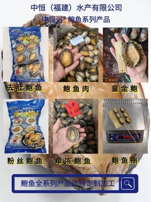 福建鮑魚工廠 優質凍鮑魚肉批發，助力自助餐餐飲食材升級
