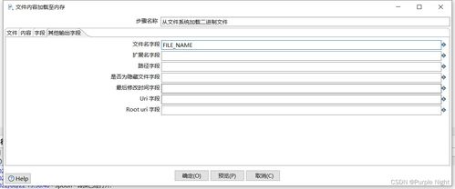 基于Oracle數(shù)據(jù)庫的Kettle工具對計算機數(shù)碼庫二進(jìn)制文件遷移方案