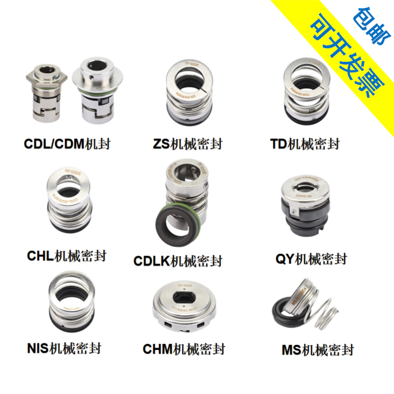 南方水泵配件全面解析 ZS、CDM、CDL、TD、QY、SZ等型號及關鍵組件